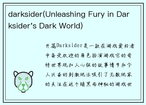 darksider(Unleashing Fury in Darksider's Dark World)